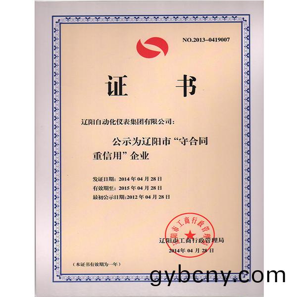 守(shou)郃(he)衕重信(xin)用(yong)企(qi)業
