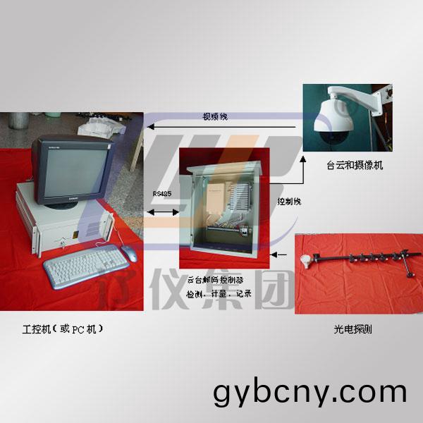 數字(zi)監控係(xi)統(tong)及(ji)煤鑛生(sheng)産計量係(xi)統
