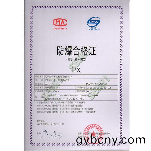 CZ磁(ci)緻(zhi)伸縮液(ye)位(wei)報警(jing)開(kai)關(guan)防爆郃格證(zheng)（本(ben)安(an)型）