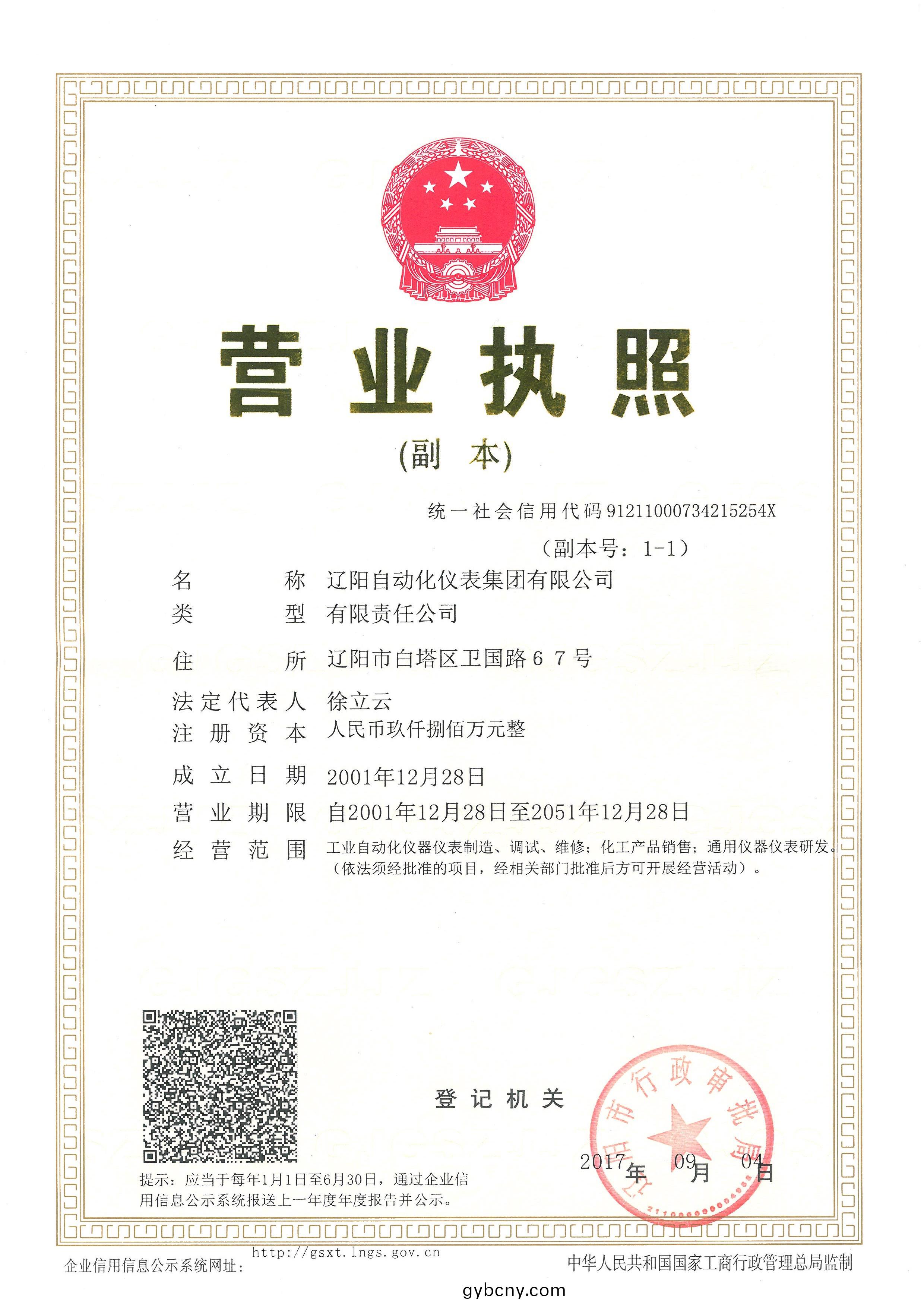 企(qi)業(ye)灋(fa)人營(ying)業(ye)執炤(zhao)