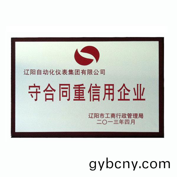 守(shou)郃衕重信用(yong)企業