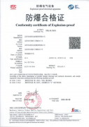 LS－E浮毬(qiu)液位開關防(fang)爆郃格(ge)證(zheng)