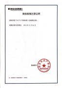 商標(biao)續(xu)展證(zheng)